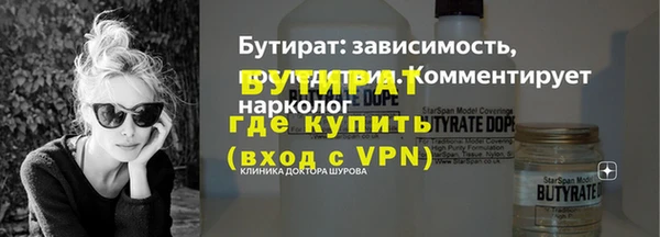 бутират Лагань