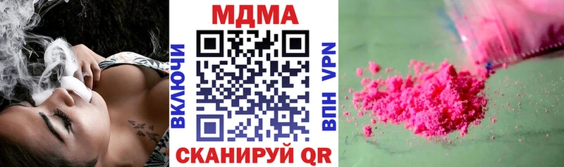 MDMA crystal  как найти закладки  mega как зайти  Малаховка 