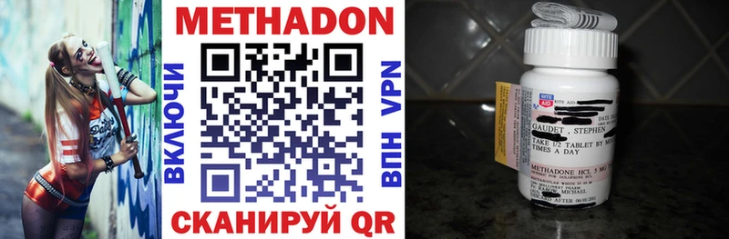 МЕТАДОН methadone  хочу наркоту  Малаховка 